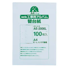 2024年最新】工事用アルバムの人気アイテム - メルカリ