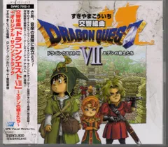 ゲームCD すぎやまこういち 初販盤)ロンフィル版 交響組曲 ドラゴンクエストVII エデンの戦士たち