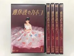 全巻セット【中古】DVD▼過保護のカホコ(6枚セット)+ 過保護のカホコ2018 ラブ &amp; ドリーム レンタル落ち Amazon.co.jp: 過保護のカホコ 2018 ラブ&ドリーム レンタル版