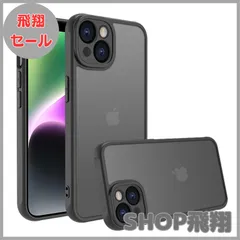 【大安売り】iPhone 14 ケース iphone ケース iPhone 14 ケース スマホカバー 耐衝撃 指紋防止 滑り止め マット半透明 黄ばみなし レンズ保護 米軍MIL規格アイフォン 14 用カバー インチ PinLiSheng (ブラック iP