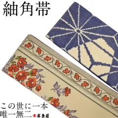 AQB 三越のアラベスクオールシーズンタイプ六通柄袋帯