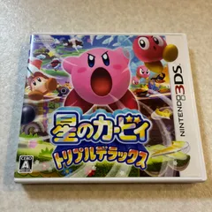 動作確認済 星のカービィ トリプルデラックス ニンテンドー3DS