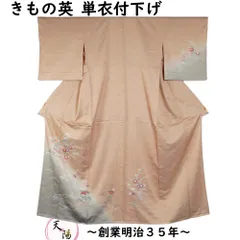 長襦袢 きもの英謹製 はなぶさ 化繊 ポリエステル　洗える長襦袢 n10044500p01.jpg