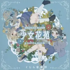 パチンコ　百花繚乱シリーズ　キャラクターソング集 Amazon.co.jp: 平和工業(Heiwa Kougyou) パチンコ百花繚乱シリーズ