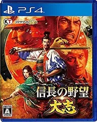 【中古】【非常に良い】信長の野望・大志 - PS4 n5ksbvb