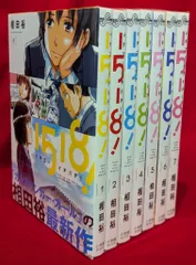 ☆絶版/特典付き [相田裕] イチゴーイチハチ全７巻＋同人誌２冊 ☆絶版/特典付き [相田裕] イチゴーイチハチ全7巻＋同人誌2冊