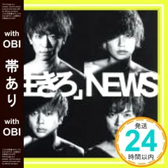 2025年最新】news 生きろ 初回bの人気アイテム - メルカリ