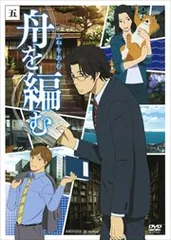 2025年最新】舟を編む dvdの人気アイテム - メルカリ