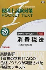 2023年最新】税理士 tacの人気アイテム - メルカリ