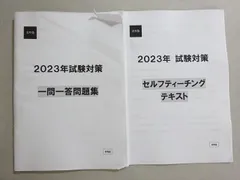 2025年最新】宅建 吉野塾の人気アイテム - メルカリ