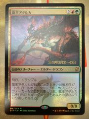 MTG 暴走暴君、ガルタ/Ghalta, Stampede Tyrant - メルカリ