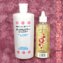 銀座まるかん】すっぴんパワーシャンプー+めがみさまヘアー