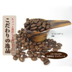 コーヒーメジャースプーン【黒柿】工芸作家さんの手作り品