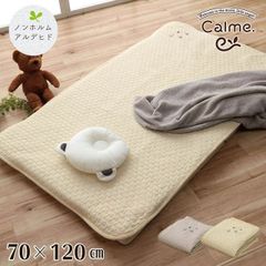 ベビー 敷きパッド【カルムベビー敷パッド　70×120cm 】アイボリー / グレー敷パット 赤ちゃん 敷布団 コットン 綿 100% イブル キルティング キルト 洗える 洗濯 無地 ギフト プレゼント(#12003757)