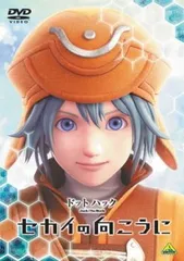 ドットハック セカイの向こうに【アニメ 中古 DVD】レンタル落ち
