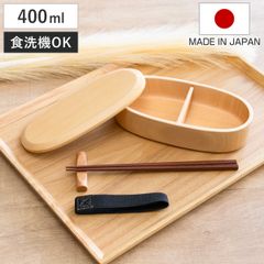 弁当箱 天然木くり抜き弁当箱 楕円形 400ml ナノコート （ 弁当 お弁当 一段 天然木 かわいい おしゃれ ゴムバンド付き 仕切り付き 日本製 木 木製 くりぬき ランチボックス シンプル 和風 1段 お弁当箱 ）