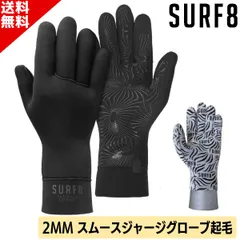 2025年最新】surf8 サーフエイト サーフグローブの人気アイテム - メルカリ