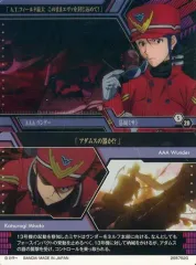 【中古】アニメ系トレカ S-20：AAA ヴンダー/葛城ミサト