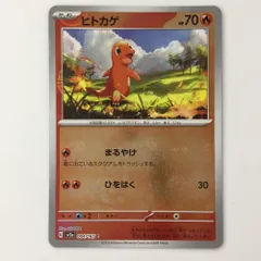 ヒトカゲ マスボミラー PSA10 ◇PSA10◇ヒトカゲ マスタボールミラー {004/165} 鑑定済
