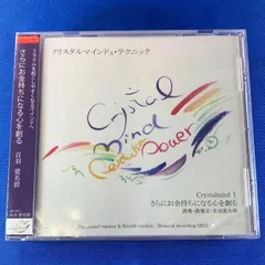 若月佑輝郎 松山セミナー2018 誘導瞑想CD 若月佑輝郎 誘導瞑想CD「受け取って与えて開運する