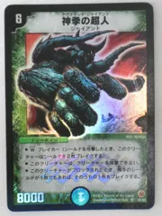 DM 漂流大陸の末裔　リターンオブザサバイバー　未開封パック　6パックセット 2025年最新】漂流大陸の末裔の人気アイテム - メルカリ