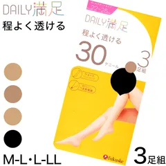 福助 タイツ 30デニール ひざ下 薄手 3足組 22-25cm レディース シアータイツ 黒 ベージュ ストッキング 膝下 透け感 パンツスタイル