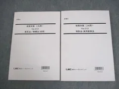 2025年最新】弁理士 これ問の人気アイテム - メルカリ