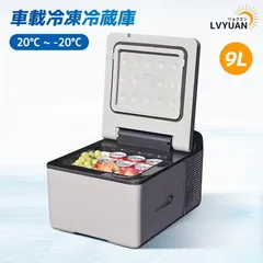 2025年最新】車載冷蔵庫 9lの人気アイテム - メルカリ