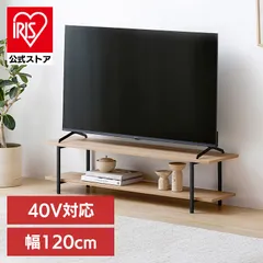【公式】テレビ台 120cm ローボード テレビボード 最大 50インチ 奥行スリム テレビラック ロータイプ TV台 アイリスオーヤマ HIROBIRO HAB-1200 *のサムネイル