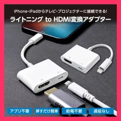 ★売れ筋★ iPhone HDMI 変換アダプタ usb ライトニング Lightning 変換ケーブル 給電不要 iOS16対応 iOS12以上 アイフォン テレビ 接続 ケーブル 14 13 12 11 se