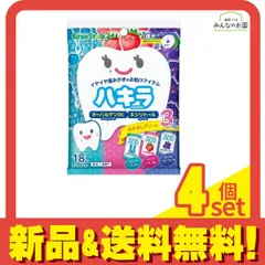 ビーンスターク ハキラ おためしアソート3つの味 18粒 4個セット まとめ売り