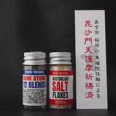 護摩祈祷済12種類のパワーストーン＆清め塩　セット（ガラス瓶入り）厄除け　開運