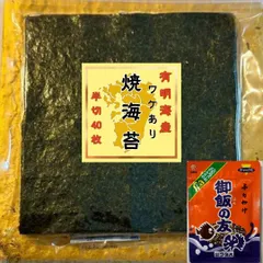 有明海産 訳あり 焼き海苔 半切り40枚【御飯の友 1袋(ふりかけの元祖/創業大正二年)付き】 のり 海苔 ノリ 焼きのり 有明産 おにぎり 寿司 手巻き寿司（保存に便利なチャック付き）