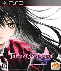 【中古-非常に良い】 テイルズ オブ ベルセリア - PS3