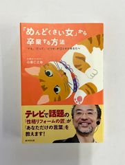 「めんどくさい女」から卒業する方法