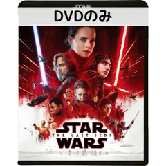 2025年最新】スターウォーズ dvdの人気アイテム - メルカリ