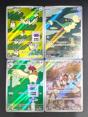 ポケモンカード AR 4枚セット まとめ売り ⑤
