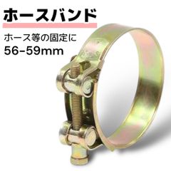 ホースバンド 金属 ドライブ 水道管 インタークーラー ターボ
