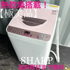 2026年最新】sharp 冷蔵庫 ピンクの人気アイテム - メルカリ