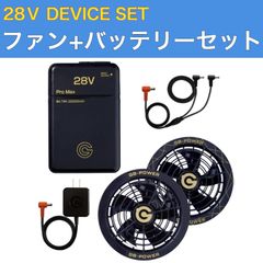 長信ジャパン GB-POWER 28V ファン+バッテリーセット GB428PD ProMax GF1 2025年モデル 作業服ファン 熱中症対策 猛暑対策
