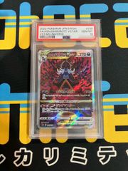 ヒスイダイケンキVSTAR SAR PSA10