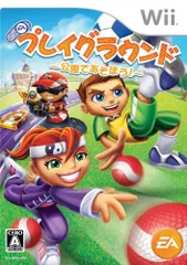 プレイグラウンド 公園で遊ぼう! - Wii