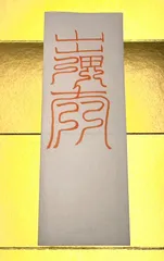 2025年最新】整膚の人気アイテム - メルカリ