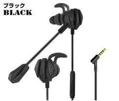 新品 ゲーミング イヤホン マイク PS5 フォーナイト ボイスチャット 黒