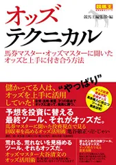 2023年最新】オッズ 競馬 本の人気アイテム - メルカリ