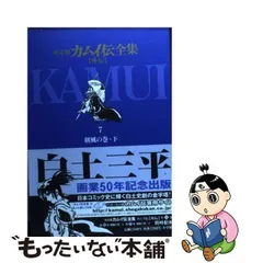 2023年最新】カムイの剣の人気アイテム - メルカリ