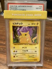 ポケカPSA鑑定品_ポケモン