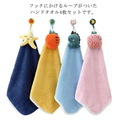 ループタオル 4枚セット ループ付きタオル ループ付き ハンドタオル ぬいぐるみ マスコット ループ付きハンドタオル 4枚組 ループタオル キッチン 手拭き タオル キッチン 台所 洗面所 洗面台 お#wxn07249