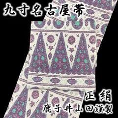 2025年最新】老舗！鹿子井山田の人気アイテム - メルカリ