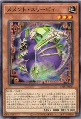 メメント・スリーピィ 3枚セット (ノーマル) INFO-JP020 インフィニット・フォビドゥン 遊戯王 トレカ道のサムネイル